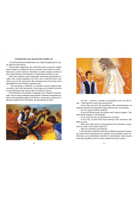 Отець Боско. Новий життєпис для молоді